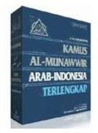 Kamus Al-Munawwir Arab - Indonesia terlengkap / Achmad Warson Munawwir