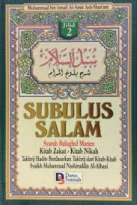 Subulus salam syarah bulughul maram jilid 1-3/Muhammad Bin Ismail Al-Amir Ash-Shanani